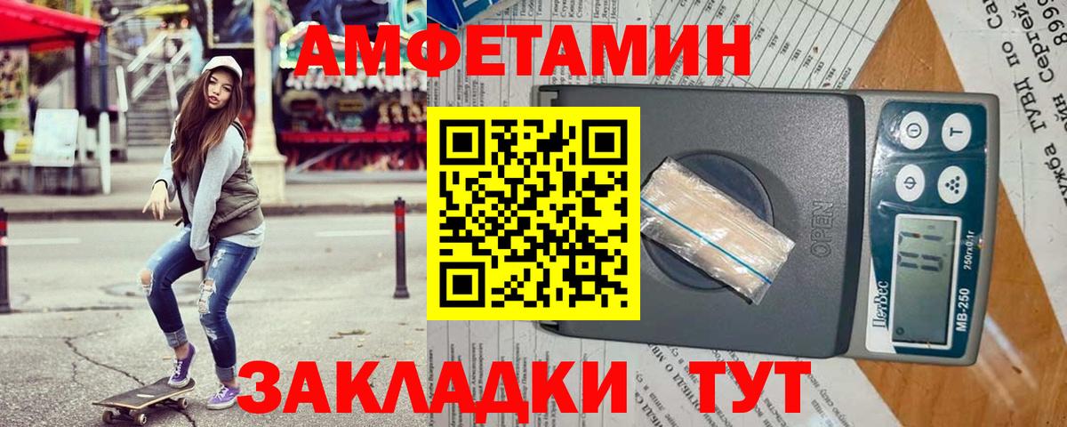Амфетамин Premium Кушва