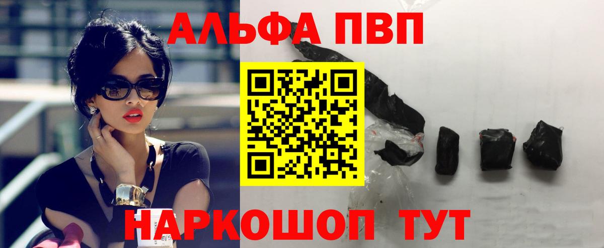 APVP СК  А ПВП мука  Вход с VPN  А ПВП VHQ  цены наркотик  Кушва 