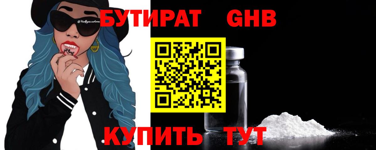 Кушва  Бутират BDO  Вход с VPN 