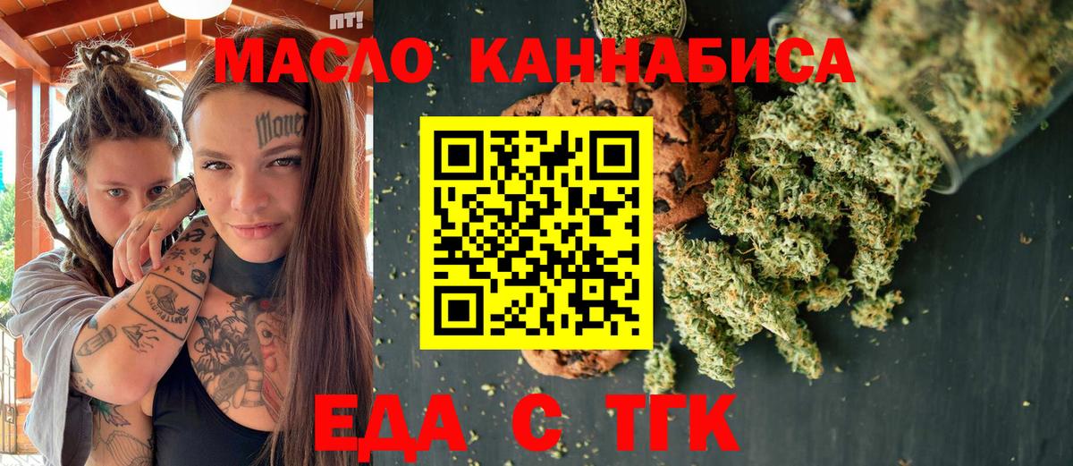 Печенье с ТГК марихуана  Вход с VPN  Кушва 