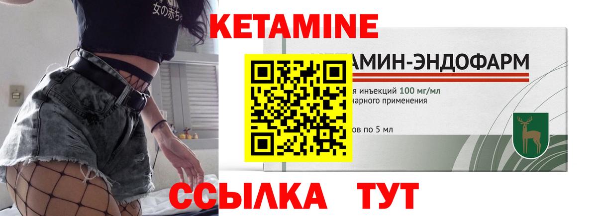 Кушва  Кетамин VHQ  Вход с VPN 