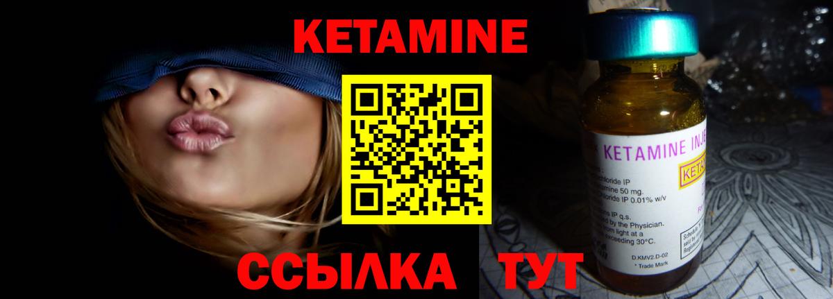 КЕТАМИН VHQ Кушва