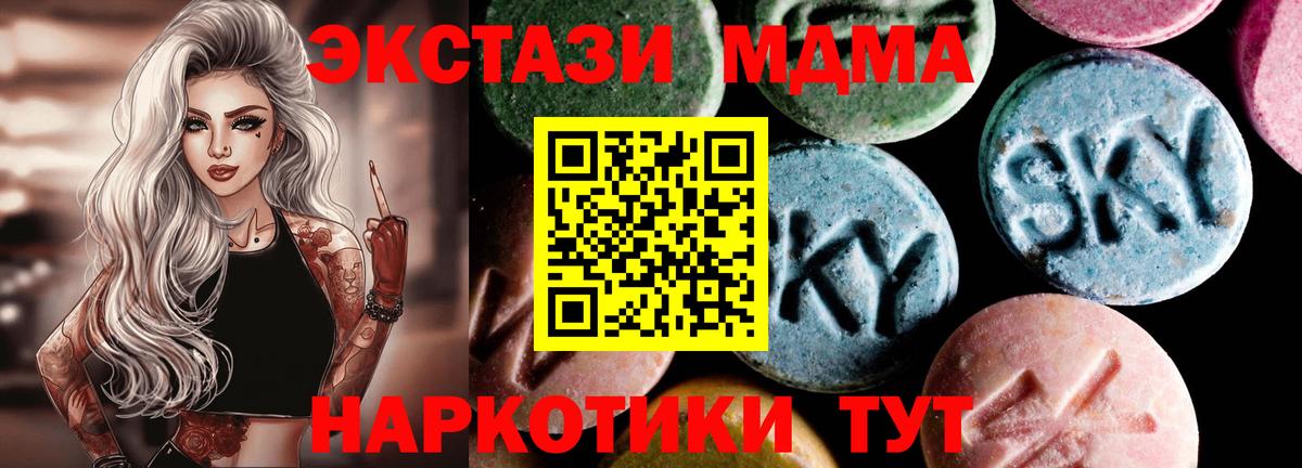 MDMA crystal Кушва