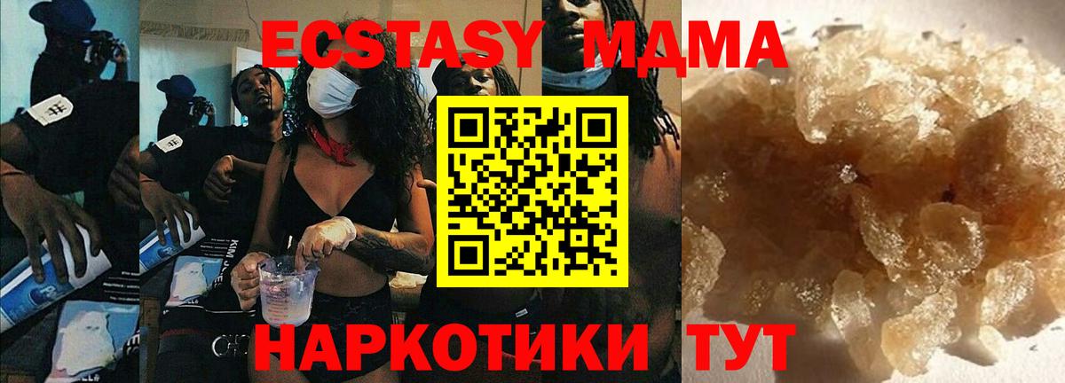 MDMA  МДМА VHQ  Вход с VPN  MDMA Molly  Кушва 