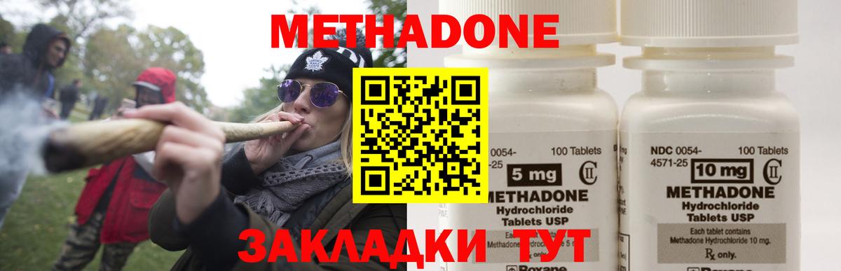 Метадон мёд  МЕТАДОН methadone  сайты даркнета телеграм  Вход с VPN  Кушва 