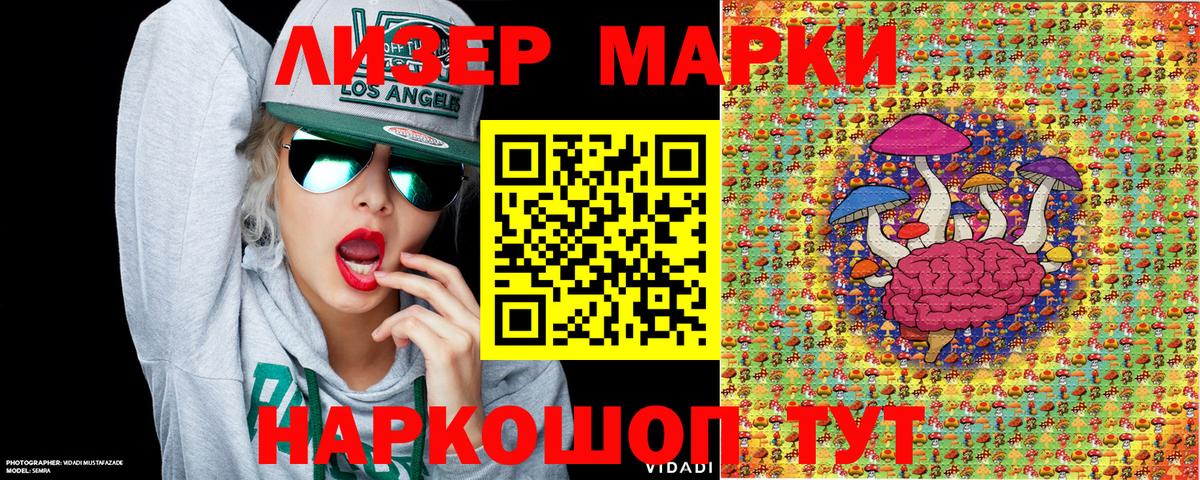 Марки N-bome 1500мкг Кушва
