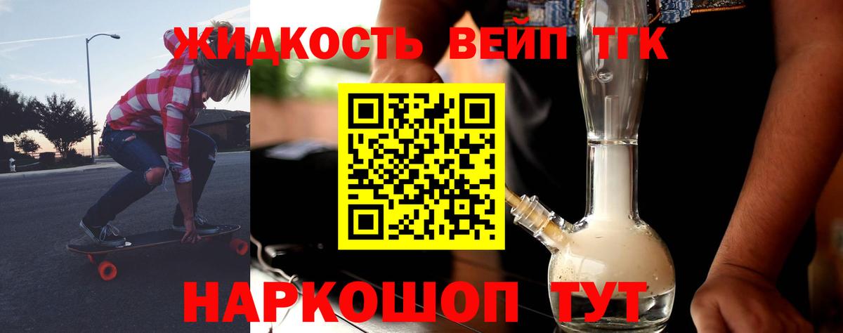 ТГК жижа  Дистиллят ТГК вейп с тгк  mega ONION  наркотики  Кушва  Вход с VPN 